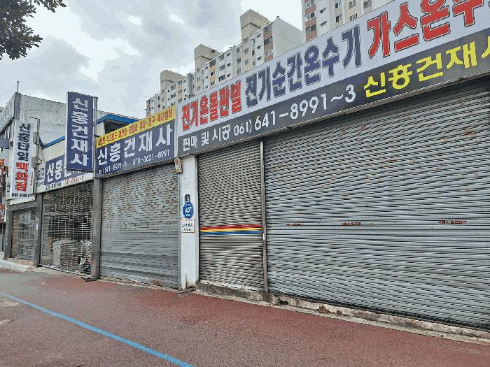 전라남도 여수시 광무동 915-3 대지 경매 사진 7