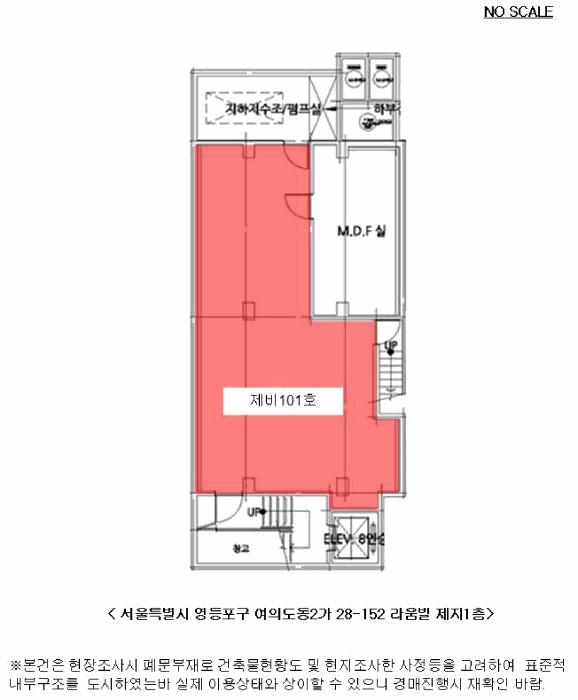 서울특별시 영등포구 영등포동2가 28-152 라움빌 제지1층 제비101호 근린상가 경매 사진 12