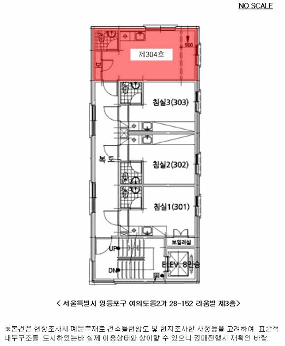 서울특별시 영등포구 영등포동2가 28-152 라움빌 제지1층 제비101호 근린상가 경매 사진 13