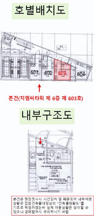 서울특별시 금천구 시흥동 998-12 지엠씨타워 제6층 제603호 오피스텔 경매 사진 12