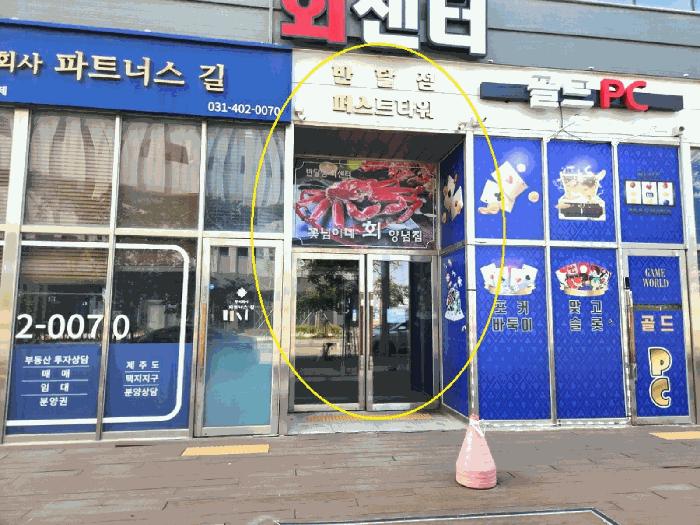 경기도 안산시 단원구 성곡동 845-6 반달섬퍼스트타워1동 3층301호 근린상가 경매 사진 4