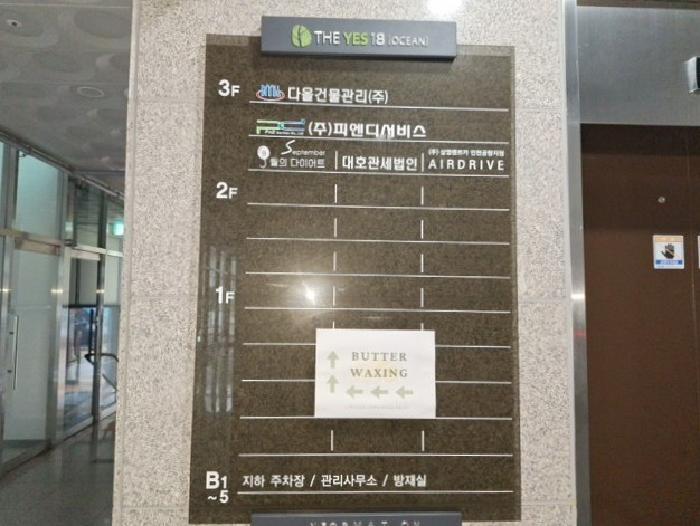 인천광역시 중구 운서동 3088-8 더예스오션 1층113호 근린상가 경매 사진 8