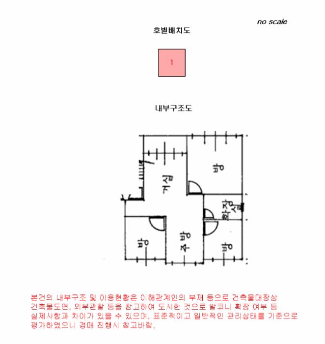 서울특별시 양천구 신월동 229-31 지하층 제비01호 다세대(빌라) 경매 사진 11