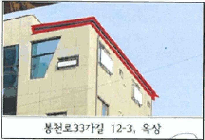 서울특별시 관악구 봉천동 908-11 다가구주택 경매 사진 8
