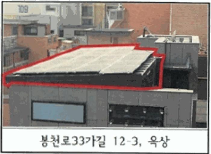 서울특별시 관악구 봉천동 908-11 다가구주택 경매 사진 9