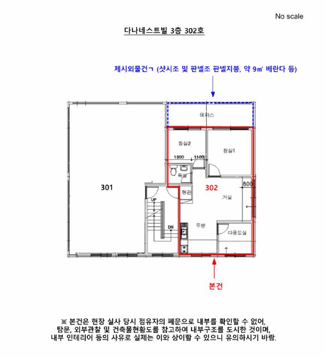 서울특별시 동작구 상도동 126-25 다나네스트빌 3층302호 다세대(빌라) 경매 사진 12