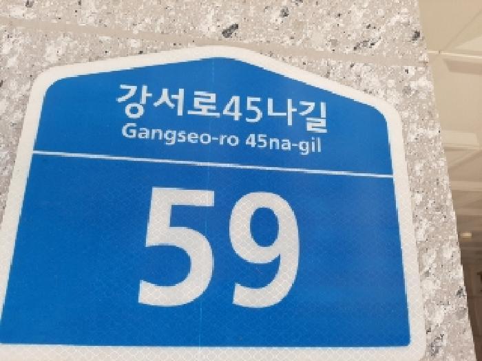서울특별시 강서구 내발산동 718-20 도화엘리시아102 제4층 제402호 다세대(빌라) 경매 사진 9