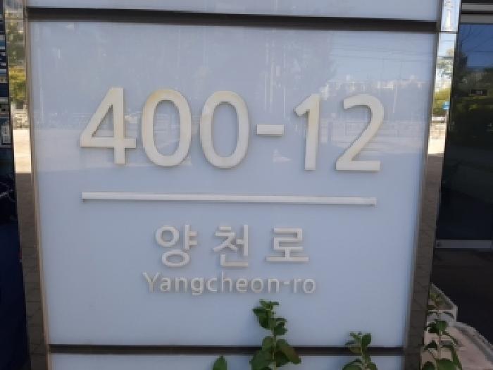 서울특별시 강서구 등촌동 849 더리브골드타워 제1층 제126호 근린상가 경매 사진 7
