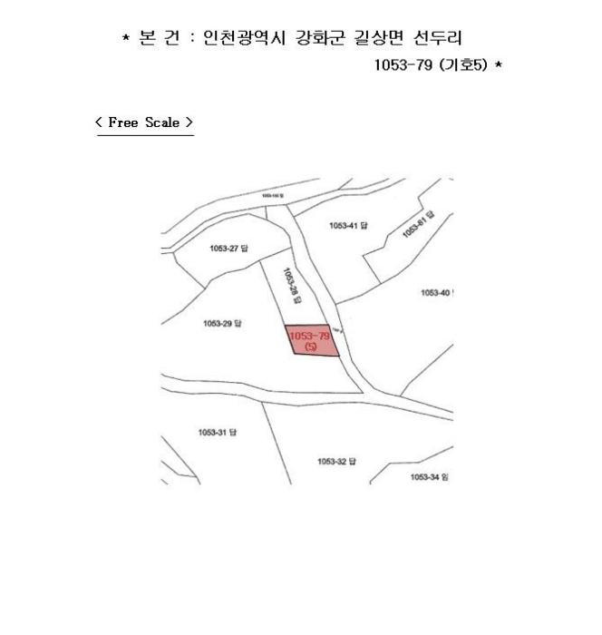 인천광역시 강화군 길상면 선두리 1053-79 답 경매 사진 20