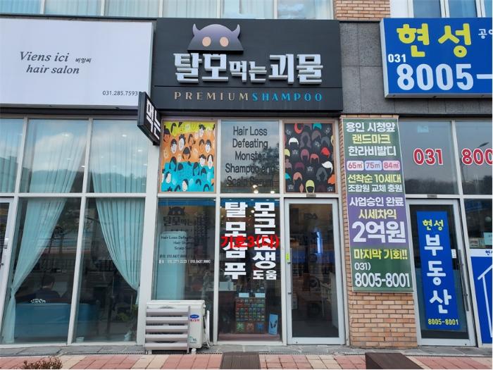 경기도 용인시 기흥구 동백중앙로 219, 1층102호 (중동,용인동백역현성더테라스)구) 경기도 용인시 기흥구 중동 846-2 근린상가 경매 사진 4