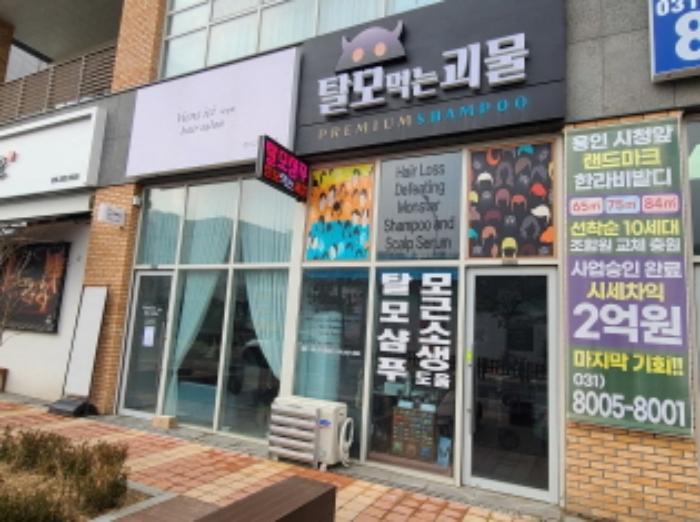 경기도 용인시 기흥구 동백중앙로 219, 1층104호 (중동,용인동백역현성더테라스)구) 경기도 용인시 기흥구 중동 846-2 근린상가 경매 사진 13