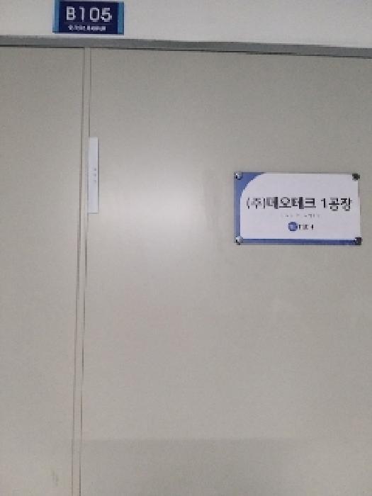 서울특별시 금천구 가산동 345-25 에이스태세라타워 제지하1층 제비106호 아파트형공장 경매 사진 11