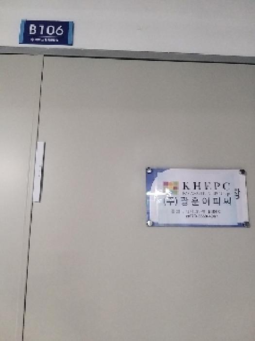 서울특별시 금천구 가산동 345-25 에이스태세라타워 제지하1층 제비106호 아파트형공장 경매 사진 12