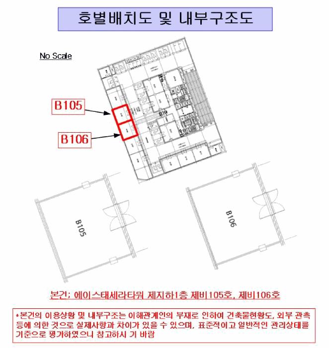 서울특별시 금천구 가산동 345-25 에이스태세라타워 제지하1층 제비106호 아파트형공장 경매 사진 13