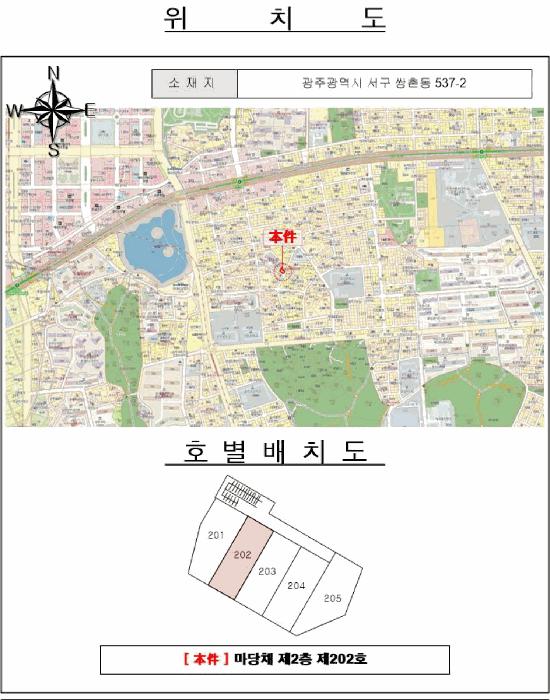 광주광역시 서구 쌍촌동 537-2 마당채 2층202호 다세대(빌라) 경매 사진 5