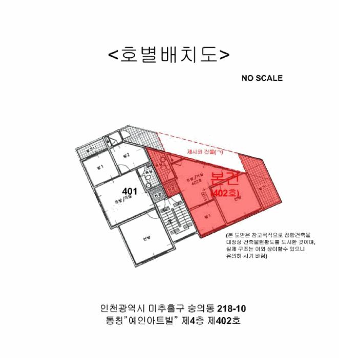 인천광역시 미추홀구 숭의동 218-10 4층402호 다세대(빌라) 경매 사진 18