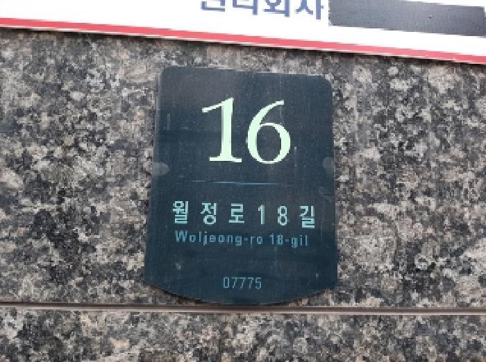 서울특별시 강서구 화곡동 936-30 포엠빌 제10층 제1001호 오피스텔 경매 사진 5