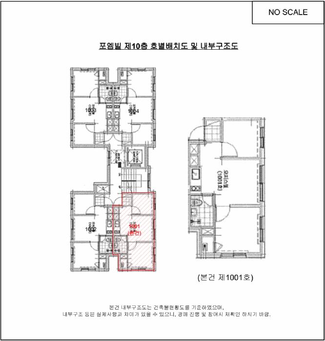 서울특별시 강서구 화곡동 936-30 포엠빌 제10층 제1001호 오피스텔 경매 사진 9