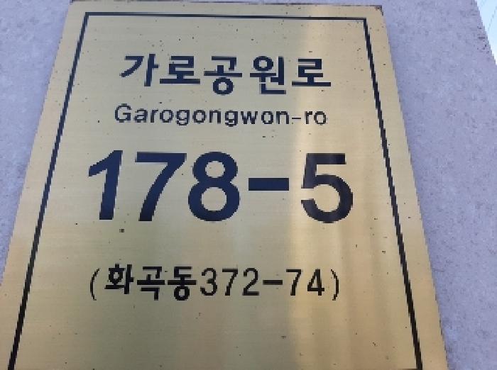 서울특별시 강서구 화곡동 372-73 케이씨타운 제6층 제604호 다세대(빌라) 경매 사진 7
