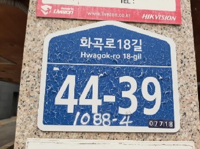 서울특별시 강서구 화곡동 1088-4 제2층 제202호 다세대(빌라) 경매 사진 9