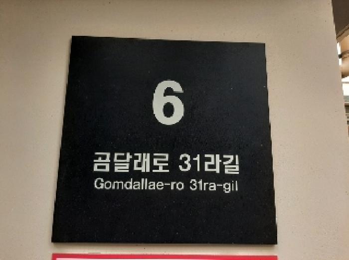 서울특별시 강서구 화곡동 452-11 라피아노 제2층 제203호 다세대(빌라) 경매 사진 6