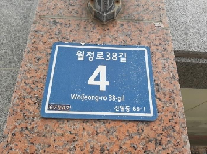 서울특별시 양천구 신월동 68-18 덕수펠리체 제5층 제502호 다세대(빌라) 경매 사진 5