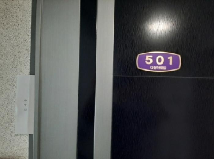 서울특별시 강서구 화곡동 392-17 대성아트빌 제5층 제501호 다세대(빌라) 경매 사진 10