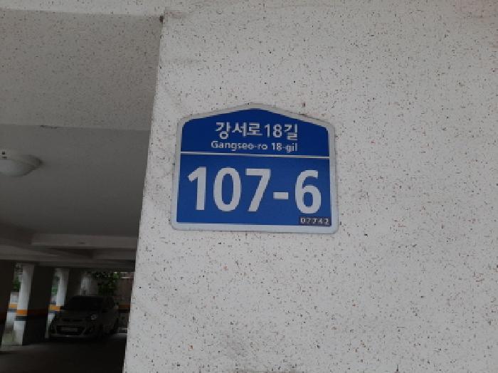 서울특별시 강서구 화곡동 164-11 신흥하이빌 제4층 제401호 다세대(빌라) 경매 사진 2