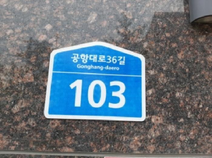 서울특별시 강서구 내발산동 678-19 천우네오젠 제7층 제703호 다세대(빌라) 경매 사진 5