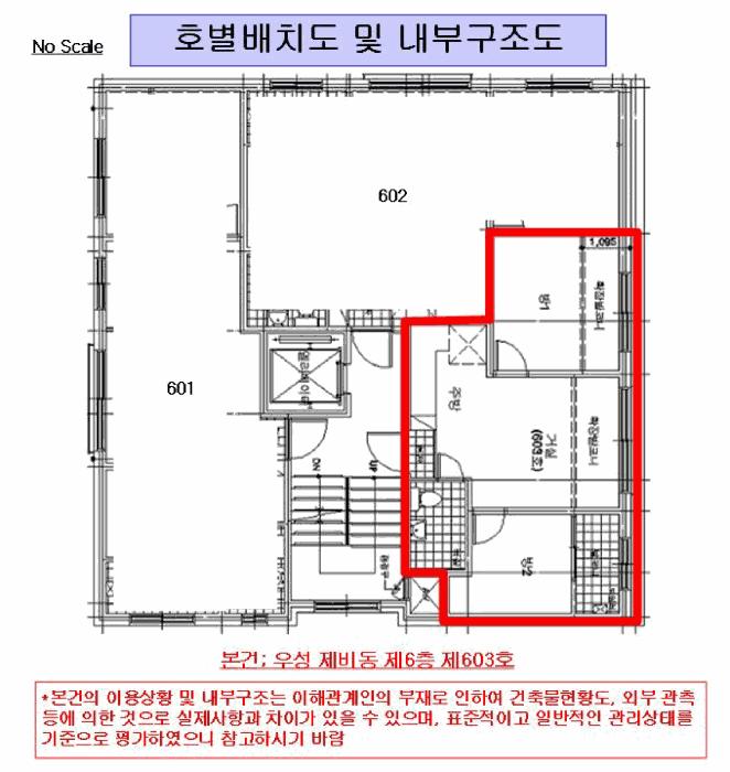 서울특별시 강서구 화곡동 351-30 우성 제비동 제6층 제603호 다세대(빌라) 경매 사진 11