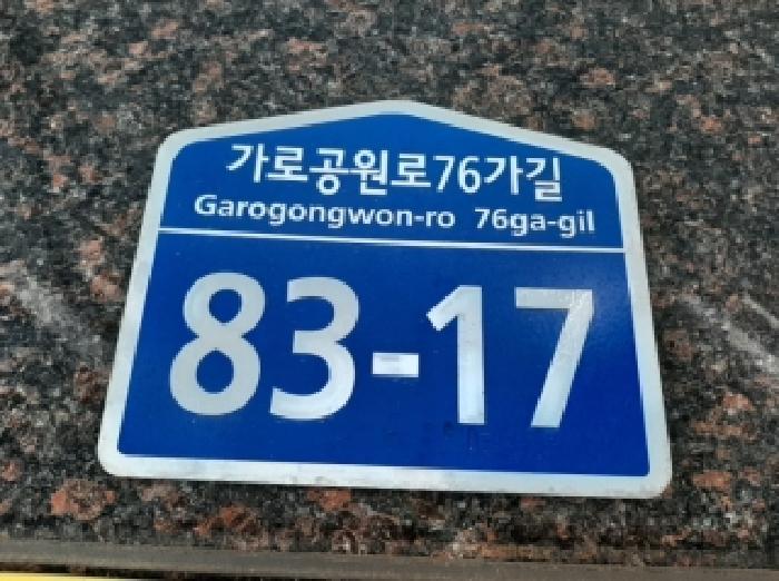 서울특별시 강서구 화곡동 351-30 우성 제비동 제6층 제603호 다세대(빌라) 경매 사진 7
