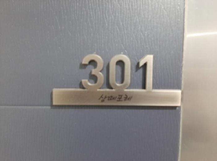 서울특별시 강서구 화곡동 914-4 쌍떼포레 제3층 제301호 오피스텔 경매 사진 10