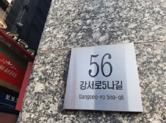 서울특별시 강서구 화곡동 914-4 쌍떼포레 제3층 제301호 오피스텔 경매 사진 9
