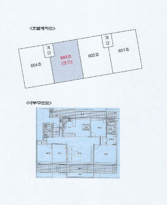 인천광역시 남동구 서창동 560-2 임광그대가 107동 6층603호 아파트 경매 사진 8
