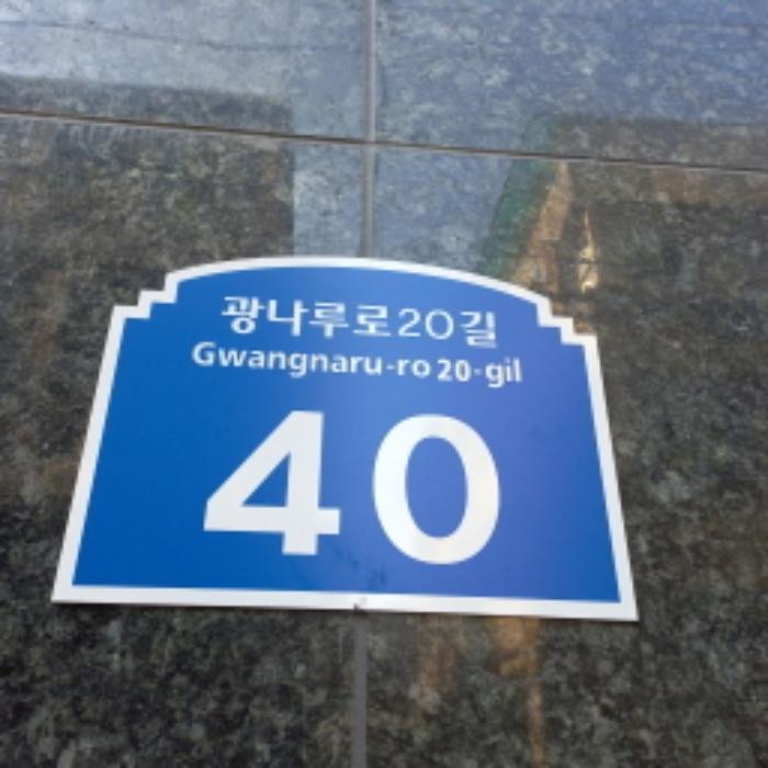 서울특별시 광진구 광나루로20길 36-3, 4층401호 (화양동,엘리시아1차)구) 서울특별시 광진구 화양동 94-13 오피스텔 경매 사진 20