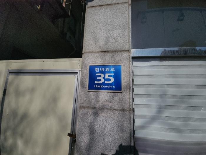 인천광역시 중구 흰바위로 35, 3층301호 (운서동,영종해수사우나)구) 인천광역시 중구 운서동 2793-2 근린상가 경매 사진 6