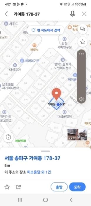 서울특별시 송파구 거여동 178-37 대지 경매 사진 5