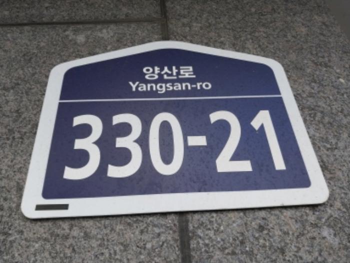 경기도 오산시 양산동 443-8 다가구주택 경매 사진 28