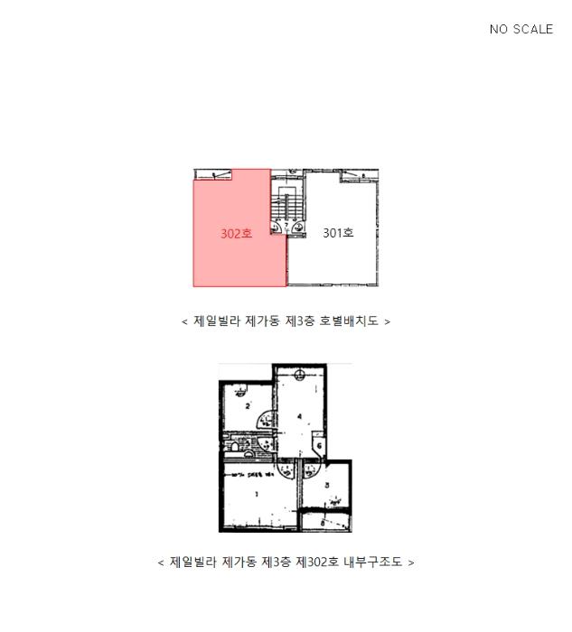 인천광역시 남동구 구월말로92번길 24, 가동 3층302호 (만수동,제일빌라)구) 인천광역시 남동구 만수동 891-16 다세대(빌라) 경매 사진 8