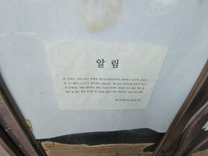 인천광역시 부평구 주부토로 6, 1층1145호 (부평동,엡스201)구) 인천광역시 부평구 부평동 205-2 근린상가 경매 사진 5