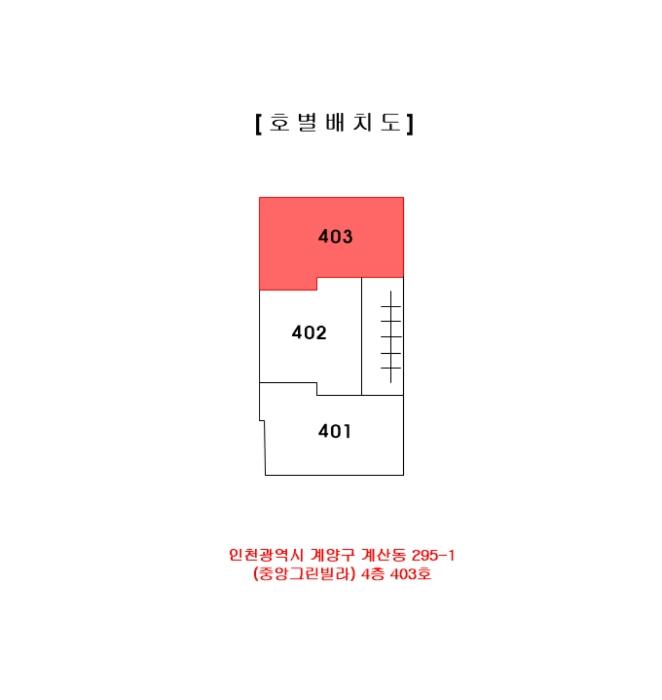 인천광역시 계양구 장제로755번길 30-1, 4층403호구) 인천광역시 계양구 계산동 295-1 다세대(빌라) 경매 사진 11