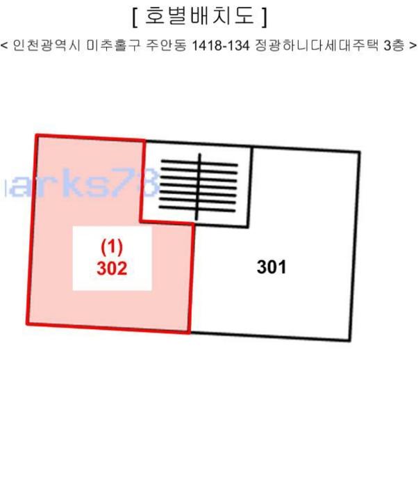 인천광역시 미추홀구 인하로221번길 15, 3층 302호구) 인천광역시 미추홀구 주안동 1418-134 다세대(빌라) 경매 사진 9