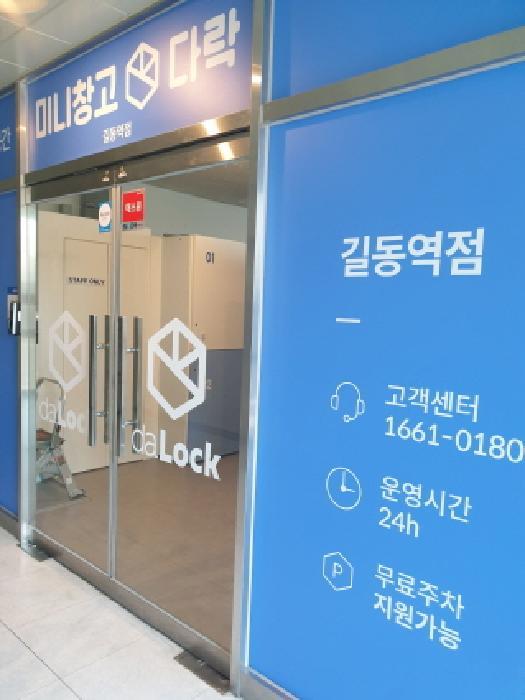 서울특별시 강동구 길동 150-1 지앤지타워 지하층비104호 근린상가 경매 사진 14