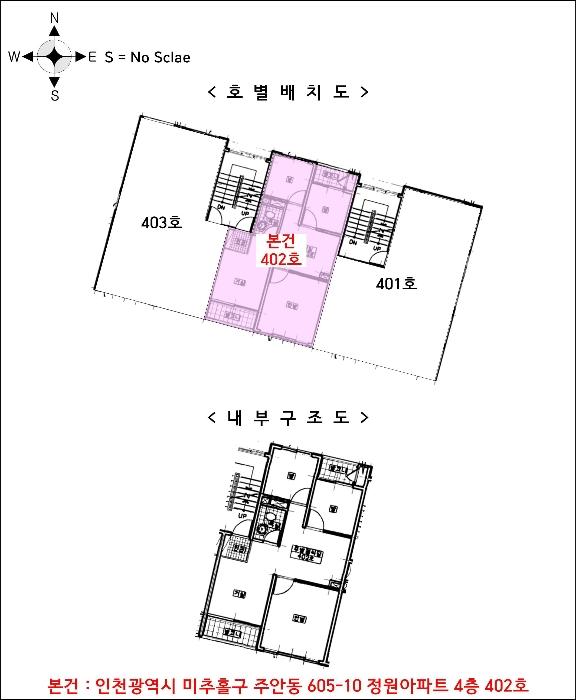 인천광역시 미추홀구 남주길11번길 35, 4층 402호 (주안동,정원아파트)구) 인천광역시 미추홀구 주안동 605-10 아파트 경매 사진 11