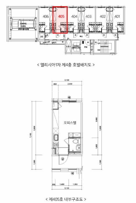 서울특별시 광진구 화양동 94-13 엘리시아1차 4층405호 오피스텔 경매 사진 5