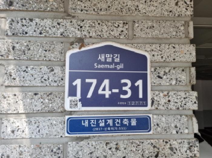 경기도 광주시 신현동 456-16 파인빌리지 205동 2층201호 다세대(빌라) 경매 사진 9