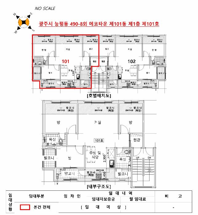 경기도 광주시 능평동 490-8 에코타운 101동 1층101호 다세대(빌라) 경매 사진 10