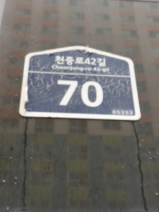 서울특별시 강동구 길동 387-5 길동청광플러스원큐브1차 13층1306호 아파트 경매 사진 9