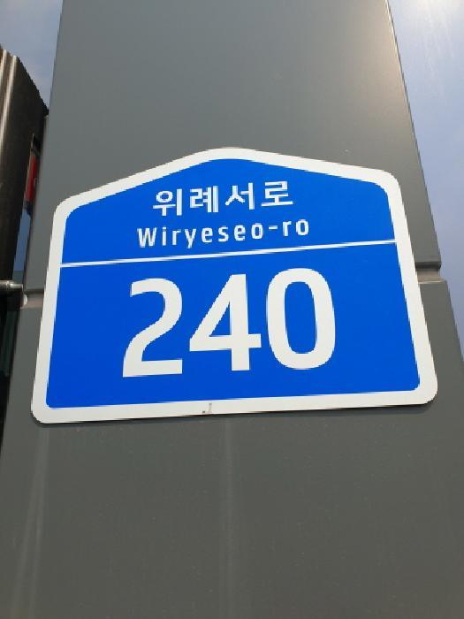 서울특별시 송파구 거여동 604-3 아피체 1층109호 근린상가 경매 사진 7