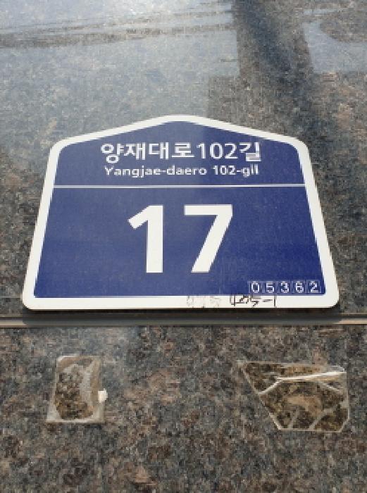 서울특별시 강동구 둔촌동 435-1 한울둔촌베아체 7층703호 오피스텔 경매 사진 5